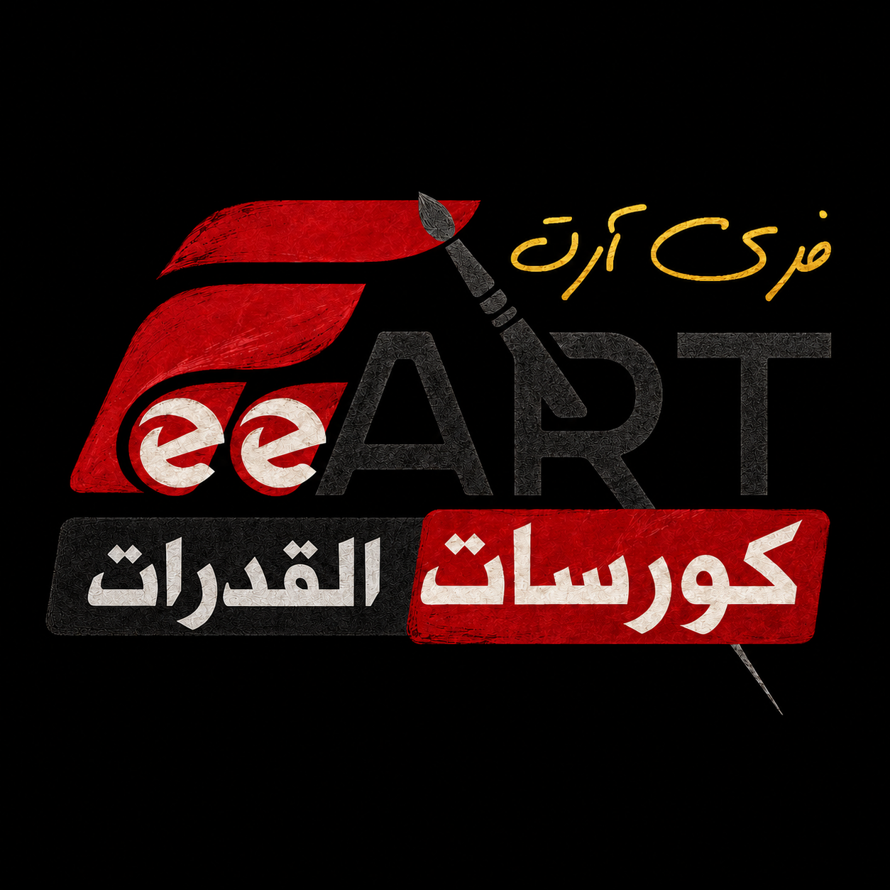 سنيور باسل أيمن